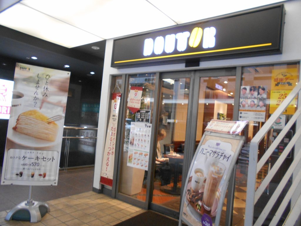 Doutor Coffee Kyoto Shijodori